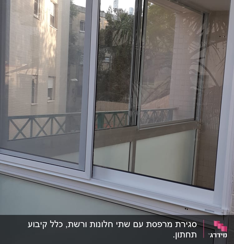 מסגרת אלומיניום לחלון זכוכית במרפסת